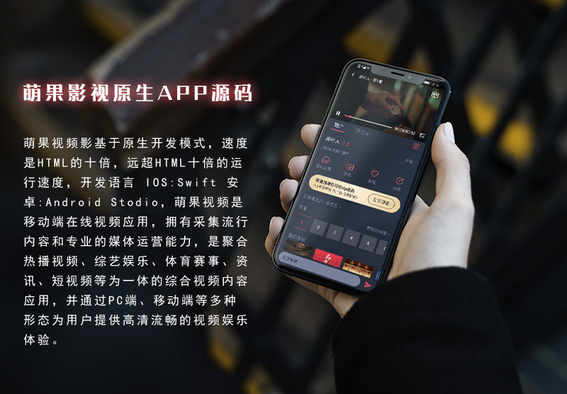 萌果视频Java原生影视源码App对接苹果CMSV10