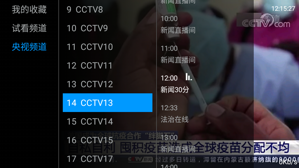 骆驼IPTV电视直播管理系统源码+安装搭建教程