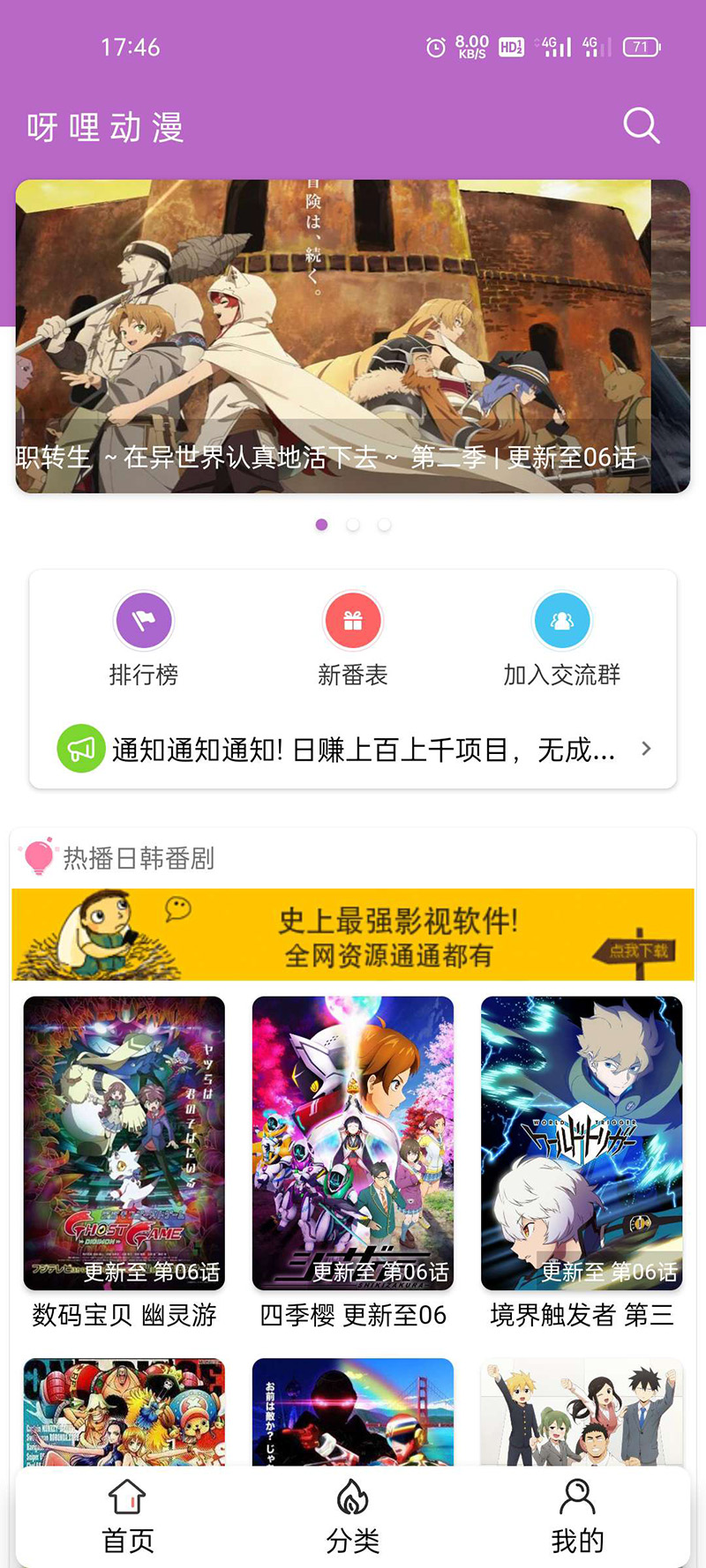 呀哩动漫APP后端+前端IAPP源码，付详细安装教程