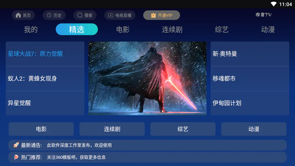 最新苹果CMS V10乐檬TV5.0完美修复版源码