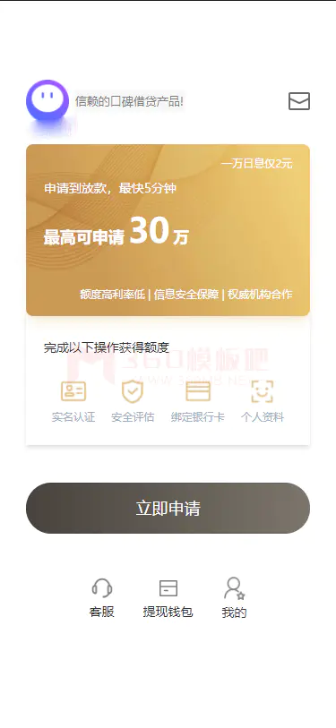 基于uni-app前端和Java后端的全开源借贷APP系统源码