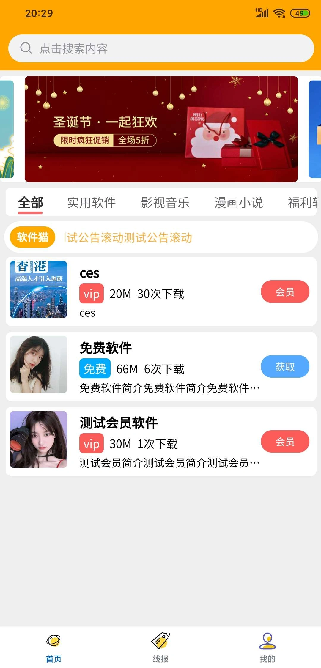 无需服务器和域名搭建|云开发软件库APP